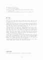 가족의 심리학 (아는 만큼 행복이 커지는 가족의 심리학) (1장, 2장, 5장, 6장, 8장) 10페이지