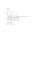 인터넷상의 언어표현의 실태 (인터넷 언어와 실태, 인터넷상에서의 글쓰기 유형과 실태, 인터넷상에서의 글쓰기의 장단점, 인터넷상에서의 글쓰기의 개선과 대책) 2페이지