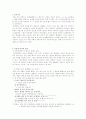 인터넷상의 언어표현의 실태 (인터넷 언어와 실태, 인터넷상에서의 글쓰기 유형과 실태, 인터넷상에서의 글쓰기의 장단점, 인터넷상에서의 글쓰기의 개선과 대책) 3페이지