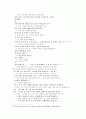 인터넷상의 언어표현의 실태 (인터넷 언어와 실태, 인터넷상에서의 글쓰기 유형과 실태, 인터넷상에서의 글쓰기의 장단점, 인터넷상에서의 글쓰기의 개선과 대책) 4페이지