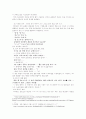 인터넷상의 언어표현의 실태 (인터넷 언어와 실태, 인터넷상에서의 글쓰기 유형과 실태, 인터넷상에서의 글쓰기의 장단점, 인터넷상에서의 글쓰기의 개선과 대책) 6페이지