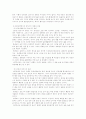 인터넷상의 언어표현의 실태 (인터넷 언어와 실태, 인터넷상에서의 글쓰기 유형과 실태, 인터넷상에서의 글쓰기의 장단점, 인터넷상에서의 글쓰기의 개선과 대책) 7페이지