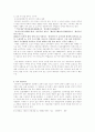 인터넷상의 언어표현의 실태 (인터넷 언어와 실태, 인터넷상에서의 글쓰기 유형과 실태, 인터넷상에서의 글쓰기의 장단점, 인터넷상에서의 글쓰기의 개선과 대책) 8페이지