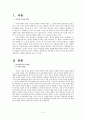 「사이버 폭력」에 대해서 (사이버 공간 언어폭력과 범죄, 문제점, 정보시스템 불법침입 및 파괴 실태, 지적재산권 침해 실태,불건전 정보의 유통, 여론 왜곡 또는 오용 현상, 컴퓨터 사용 증후군) 3페이지