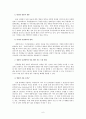 「사이버 폭력」에 대해서 (사이버 공간 언어폭력과 범죄, 문제점, 정보시스템 불법침입 및 파괴 실태, 지적재산권 침해 실태,불건전 정보의 유통, 여론 왜곡 또는 오용 현상, 컴퓨터 사용 증후군) 6페이지