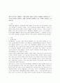 개인의 복지를 위협하는 사회문제와 사회적 평등을 위협하는사회문제 중 1가지의 주제를 정리하고 현재 정부에서 진행하고 있는 정책적 방안들을 정리하시오 (양극화 현상, 양극화에 대한 정부의 개선 방안) 1페이지