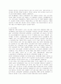 개인의 복지를 위협하는 사회문제와 사회적 평등을 위협하는사회문제 중 1가지의 주제를 정리하고 현재 정부에서 진행하고 있는 정책적 방안들을 정리하시오 (양극화 현상, 양극화에 대한 정부의 개선 방안) 2페이지
