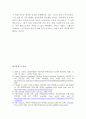 스페인어 문화권의 사회 - 「스페인 식민 통치와 교회」 (라틴 아메리카, 에스파냐, 스페인 식민 통치의 정치, 종교적 배경, 영화 ‘미션(Mission)’을 통해 보는 선교사들의 활동) 4페이지