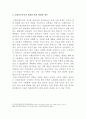 스페인어 문화권의 사회와 문화 - 자원민족주의  (중남미 자원민족주의, 라틴 아메리카의 사회변혁운동 , 자원민족주의의 한계와 향후 방향성 예측) 3페이지
