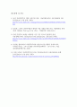 스페인어 문화권의 사회와 문화 - 자원민족주의  (중남미 자원민족주의, 라틴 아메리카의 사회변혁운동 , 자원민족주의의 한계와 향후 방향성 예측) 4페이지