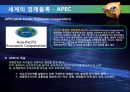 경제통합의 단계와 세계의 경제블럭 (경제통합의 목적, 경제통합의 시작, 경제통합의 단계, 세계의 경제블럭 및 추진현황).pptx 18페이지