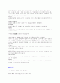 렉서스(Lexus) 성공 사례 [토요타 자동차] 6페이지