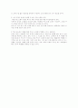 렉서스(Lexus) 성공 사례 [토요타 자동차] 9페이지
