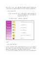 CGV [브랜드 분석 계기, 상황분석, 시장분석, 아이덴티티, 서비스 마케팅 믹스] 21페이지