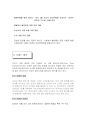 CGV [브랜드 분석 계기, 상황분석, 시장분석, 아이덴티티, 서비스 마케팅 믹스] 36페이지