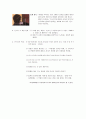 우라사와 나오키(浦澤直樹) - 절망 그 후 희망과의 포옹 (우라사와 나오키 탐구) (야와라(YAWARA!), 해피(HAPPY!), 마스터 키튼, 20세기 소년, 몬스터, 플루토(PULTO) [아톰 21세기에 환생하다!!] 작품 특징과 소개) 8페이지