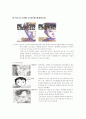 우라사와 나오키(浦澤直樹) - 절망 그 후 희망과의 포옹 (우라사와 나오키 탐구) (야와라(YAWARA!), 해피(HAPPY!), 마스터 키튼, 20세기 소년, 몬스터, 플루토(PULTO) [아톰 21세기에 환생하다!!] 작품 특징과 소개) 9페이지