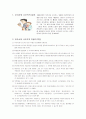 우라사와 나오키(浦澤直樹) - 절망 그 후 희망과의 포옹 (우라사와 나오키 탐구) (야와라(YAWARA!), 해피(HAPPY!), 마스터 키튼, 20세기 소년, 몬스터, 플루토(PULTO) [아톰 21세기에 환생하다!!] 작품 특징과 소개) 11페이지