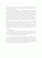 [사례를 통한 광고 분석] 소비자 정보처리 과정 (광고 FCB 모델, 광고 TV 매체 효과, SM5 & 디오르 퓨어 포이즌 (Dior Pure Poison) & 헤드 앤 숄더(Head & Shoulder) & 델몬트 망고 광고 사례 분석) 16페이지