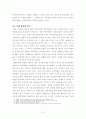 낙태(落胎) 보고서 [인공 유산, 임신과 태아의 정의, 임신중절 법규정] 8페이지