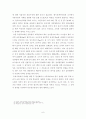 낙태(落胎) 보고서 [인공 유산, 임신과 태아의 정의, 임신중절 법규정] 9페이지