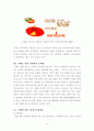 낙태(落胎) 보고서 [인공 유산, 임신과 태아의 정의, 임신중절 법규정] 12페이지