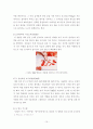 낙태(落胎) 보고서 [인공 유산, 임신과 태아의 정의, 임신중절 법규정] 13페이지