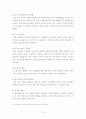 낙태(落胎) 보고서 [인공 유산, 임신과 태아의 정의, 임신중절 법규정] 15페이지