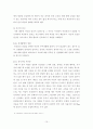 낙태(落胎) 보고서 [인공 유산, 임신과 태아의 정의, 임신중절 법규정] 18페이지
