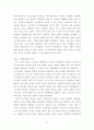 낙태(落胎) 보고서 [인공 유산, 임신과 태아의 정의, 임신중절 법규정] 20페이지
