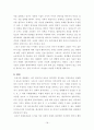 낙태(落胎) 보고서 [인공 유산, 임신과 태아의 정의, 임신중절 법규정] 21페이지