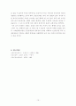 낙태(落胎) 보고서 [인공 유산, 임신과 태아의 정의, 임신중절 법규정] 22페이지