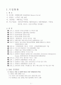 갤러리아 백화점 Galleria Department Store  2페이지