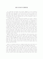 『센과 치히로의 행방불명 (千と千尋の神隠し / The Spiriting Away Of Sen And Chihiro) 2001』  1페이지