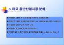 보아 마케팅 (Boa marketing).PPT [SM 엔터테인먼트 Entertainment 분석, 보아 분석, 상황 분석, STP 분석, 마케팅믹스 (4P’s) 전략) 16페이지