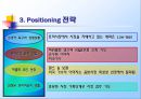 보아 마케팅 (Boa marketing).PPT [SM 엔터테인먼트 Entertainment 분석, 보아 분석, 상황 분석, STP 분석, 마케팅믹스 (4P’s) 전략) 22페이지