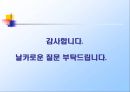 보아 마케팅 (Boa marketing).PPT [SM 엔터테인먼트 Entertainment 분석, 보아 분석, 상황 분석, STP 분석, 마케팅믹스 (4P’s) 전략) 26페이지