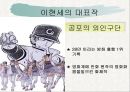 만화가 이현세(李賢世).PPT  7페이지