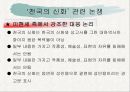 만화가 이현세(李賢世).PPT  16페이지