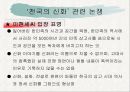 만화가 이현세(李賢世).PPT  17페이지