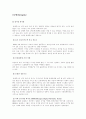올림푸스(Olympus)의 향후 마케팅 전략 [디지털카메라 시장의 성숙기] 5페이지