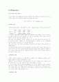 올림푸스(Olympus)의 향후 마케팅 전략 [디지털카메라 시장의 성숙기] 8페이지