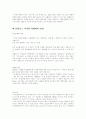 올림푸스(Olympus)의 향후 마케팅 전략 [디지털카메라 시장의 성숙기] 9페이지