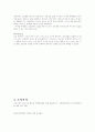 올림푸스(Olympus)의 향후 마케팅 전략 [디지털카메라 시장의 성숙기] 11페이지