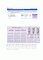 올림푸스(Olympus)의 향후 마케팅 전략 [디지털카메라 시장의 성숙기] 12페이지