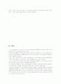 올림푸스(Olympus)의 향후 마케팅 전략 [디지털카메라 시장의 성숙기] 25페이지