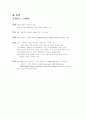 올림푸스(Olympus)의 향후 마케팅 전략 [디지털카메라 시장의 성숙기] 30페이지