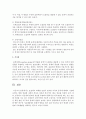 [사회복지조사] 표집에서 비확률 표집이 필요한 이유와 종류에 대해서 기술하세요 (표집) 3페이지