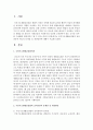 [사회복지법제론] 국민기초생활보장법의 급여종류와 제도의 문제점 및 개선방안에 대해서 서술 (급여종류) 2페이지
