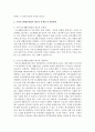 [사회복지법제론] 국민기초생활보장법의 급여종류와 제도의 문제점 및 개선방안에 대해서 서술 (급여종류) 4페이지